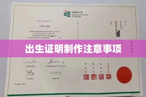 忠县出生证明制作注意事项