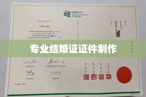 忠县专业结婚证证件制作