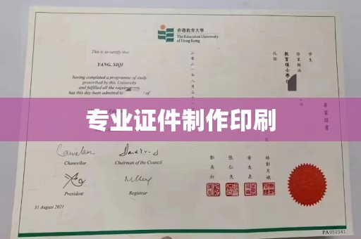 忠县专业证件制作印刷